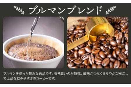 コーヒーギフト ブルマンブレンド 200g ゴールドブレンド 200g 豆 