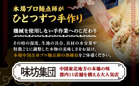 羊肉 焼き餃子 25個×1  [BEAD017] 羊焼ぎょうざ