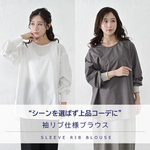 【THE INDUSTRY WORKS】袖リブ仕様ブラウス（オフ）・1着　TIW-W039（55-28-WH） レディース ブラウス