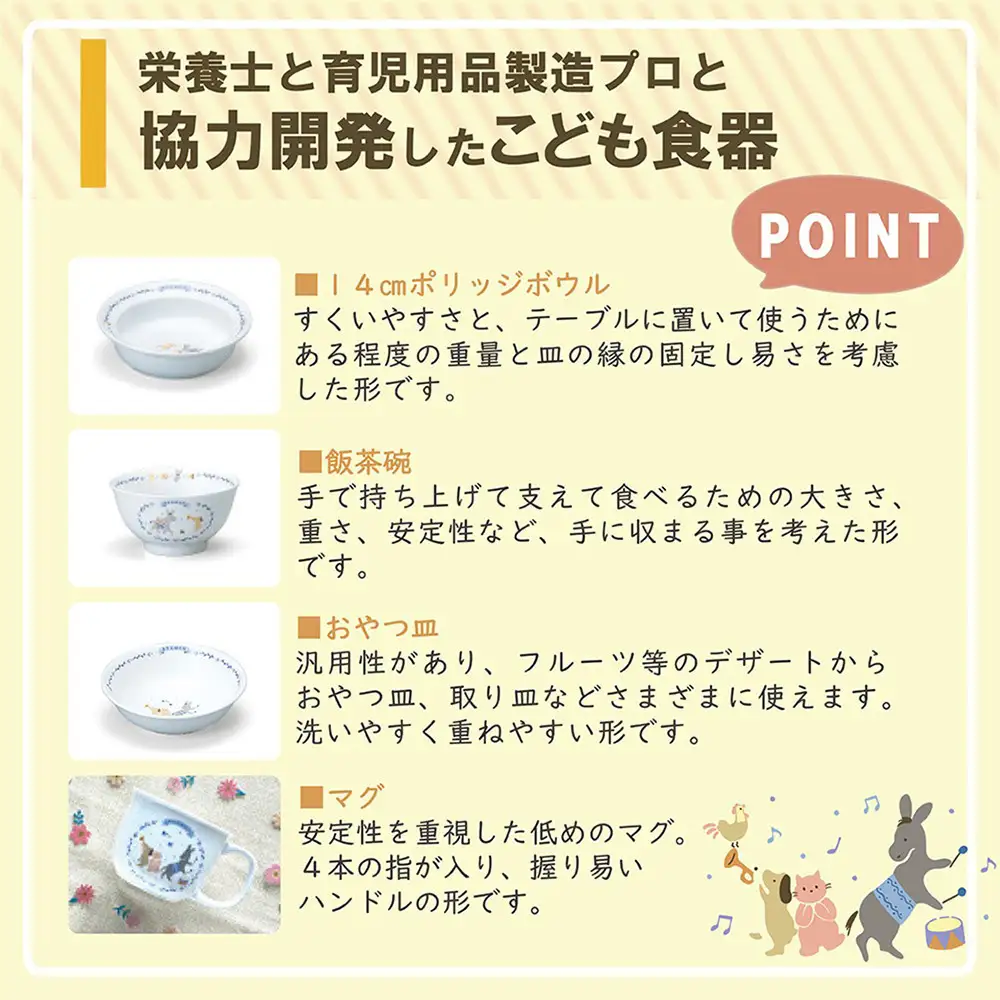 ナルミ ブレーメン まんてんセット(ブルー) 9点セット 7980-33301