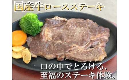 国産牛ロースステーキ 計約720g（約180g×4枚）牛肉 酵素加工 ステーキ 肉 お肉 おにく 牛肉 ロース 焼き肉 焼肉 焼きにく 冷凍
