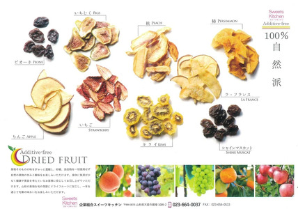 四季 香る ドライフルーツ 10袋 ( 5種 × 2セット ) 果物 山形 08-08-031