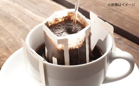 【最短7日以内発送】grano Coffee ほっと一息ブレンド ドリップパック [AOCB002]コーヒー