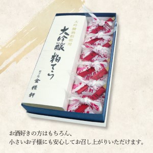 【金精軒の和菓子】大吟醸粕てら1本と信玄餅6個セット 第28回菓子大博覧会博・北海道あさひかわ菓子博2025 信玄餅 名誉総裁賞受賞 カステラ 大臣官房長賞 お菓子 和菓子 贈答 ギフト プレゼント バレンタイン チョコ以外 ホワイトデー お返し 人気 [h040]