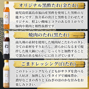 K-604 《ゲンセン霧島認定》霧島高原純粋黒豚焼肉(計500g)と3種のたれ(各330ml)セット【焼肉厨房わきもと】霧島市 豚肉 ヤキニク 焼き肉 国産 たれ タレ セット