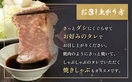 仙台牛 しゃぶしゃぶ用 300g×2P ロース 牛肉 肉 お肉 しゃぶしゃぶ 国産 宮城県産 牛 宮城県 石巻市