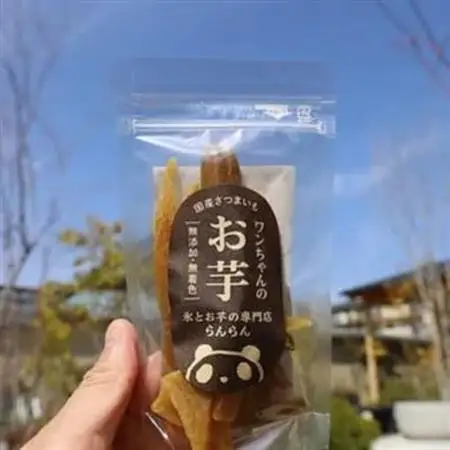 《10袋》『ペットフードおやつ』ワンちゃんのお芋　国産さつまいもを使用した無添加・無着色の干し芋【1673324】