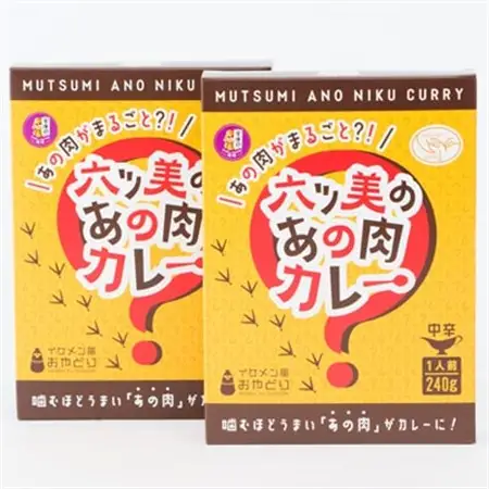 【食卓が騒然】国産おやどりの骨付きモモが丸ごと1本!/六ツ美のあの肉カレー中辛(2個セット)【1667806】
