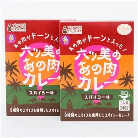 【食卓が騒然】国産おやどりの骨付きモモが丸ごと1本!/六ツ美のあの肉カレー辛口(2個セット)【1667814】