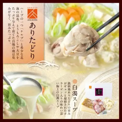 Z08-37 寄附額改定↓↓ 博多の歴史『水炊き』食べ比べ2種セット【2～3人前】 水炊き