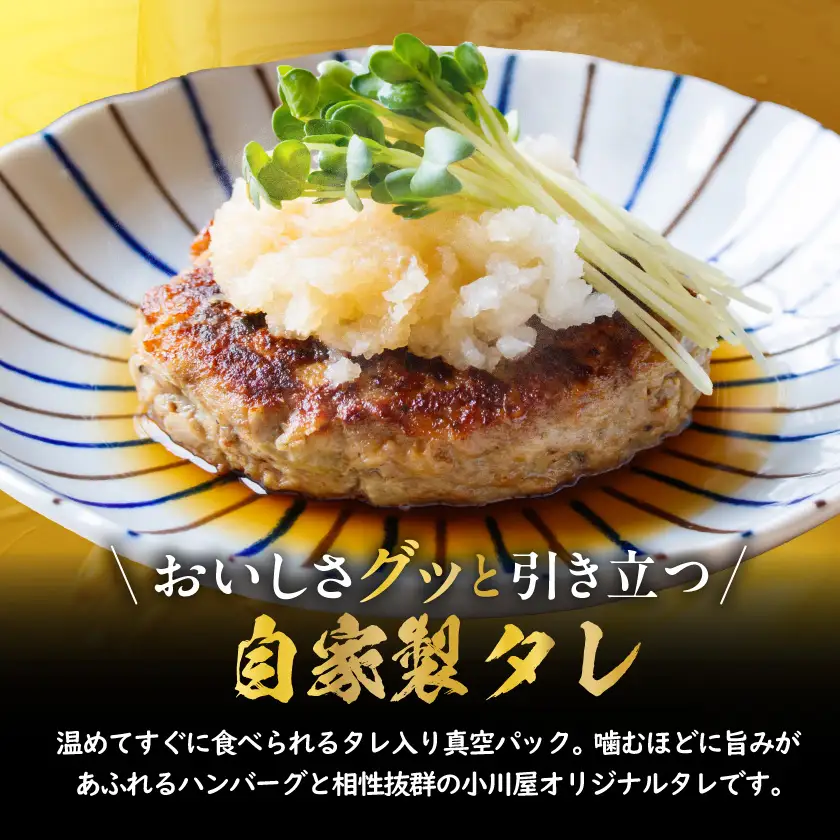 鶏炭火焼きの手作りハンバーグ8個〔19-N6-001-8〕_(都城市) 国産鶏 炭火焼 宮崎県産鶏肉 お手軽 炭火焼ハンバーグ 真空 個包装調理済 時短 湯煎 手作り ギフト 贈答用にも