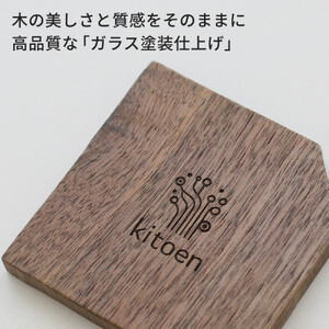 焼き物に似合う 天然木のコースター ウォールナット