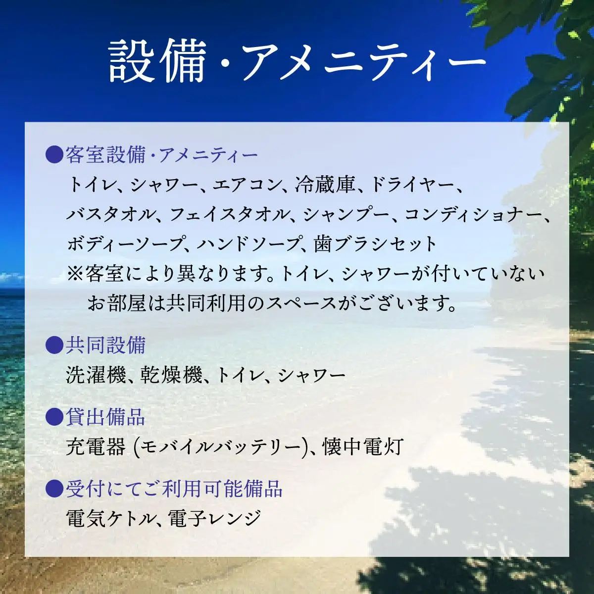 ヴィラ竜宮城鳩間 宿泊ギフト(クーポン)券 3万円分