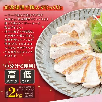 Z08-41 寄附額改定↓↓ 博多地どりローストチキン2kg・あまおうタルトセット 地鶏