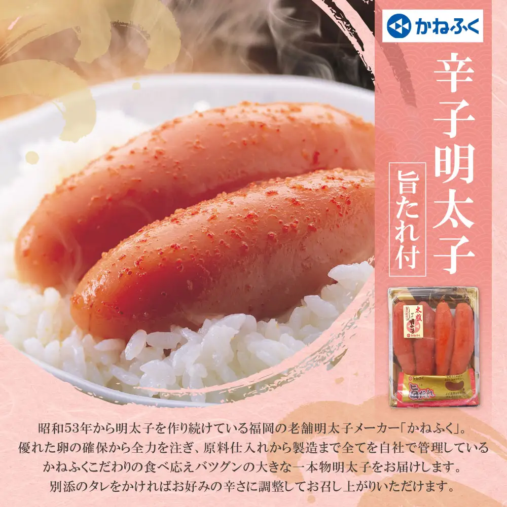 Z08-42 寄附額改定↓↓ 博多名物明太子食べ比べ【かねふく360ｇ・まるきた250g】明太子