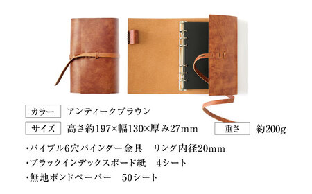 手帳 紐巻きバイブルシステム手帳 アンティークブラウン 本革 レザー システム手帳 カバー コンパクト大阪府高槻市/KAKURA[AOBI044]
