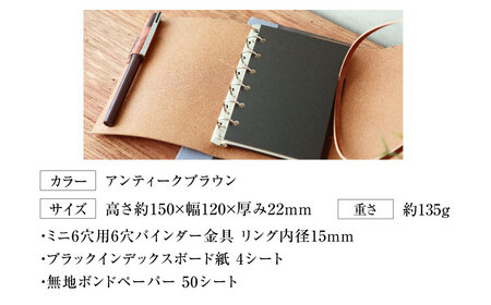 手帳 紐巻きmini6穴システム手帳 アンティークブラウン 本革 レザー システム手帳 カバー コンパクト大阪府高槻市/KAKURA[AOBI047]