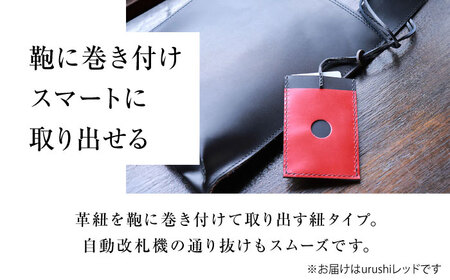 カードケース 手縫いパス＆カードケース himo urushiレッド 本革 パスケース 定期入れ カード メンズ レディース大阪府高槻市/KAKURA[AOBI060]