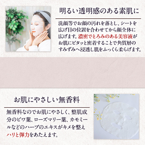 アンナトゥモール フェイスマスク (5枚) パック マスク コットン 赤紫蘇 赤しそ フェイスシート スキンケア スペシャルケア シートマスク 美容 生活用品 日用品 【パルセイユ】as04-031