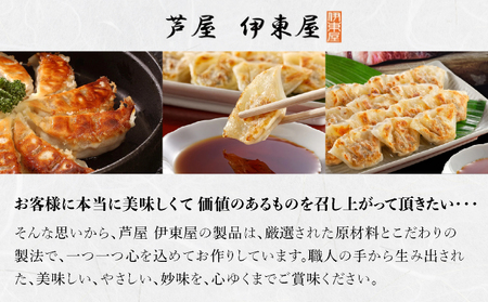 芦屋伊東屋 黒豚焼き小籠包1袋・生小籠包1袋セット