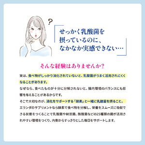 【3営業日以内発送】ELANDA エランダ 乳酸菌＋酵素 60粒（30日分）2袋セット