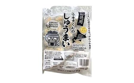 ★北海道の豚肉を使用★チーズシュウマイ 1パック、お徳用袋1袋 セット 冷凍 レンチン 焼売 シュウマイ しゅうまい 肉シュウマイ 肉 豚肉 チーズ 冷凍食品 レンジ 時短 タイパ 時短 簡単 便利 おかず 惣菜 お弁当 家庭用 中華 中華惣菜 北海道 釧路市 F4F-8601