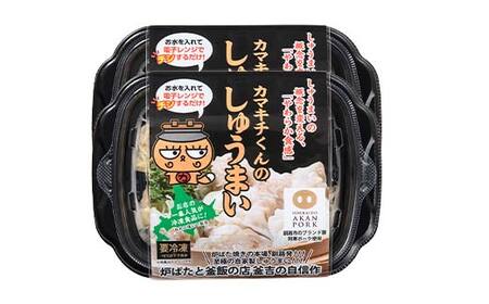★北海道の豚肉を使用★しゅうまい2パック チーズしゅうまい2パック 計4パック 冷凍 レンチン 焼売 シュウマイ しゅうまい 肉シュウマイ 肉 豚肉 チーズ 冷凍食品 レンジ 時短 タイパ 時短 簡単 便利 おかず 惣菜 お弁当 家庭用 中華 中華惣菜 北海道 釧路市 F4F-8604