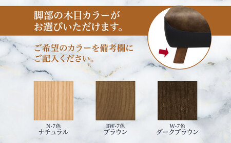 【トロン】オットマン 布/合成皮革(ツートン張り)　日田市 / 株式会社アサヒ ソファー 椅子 リビング[ARDD071]