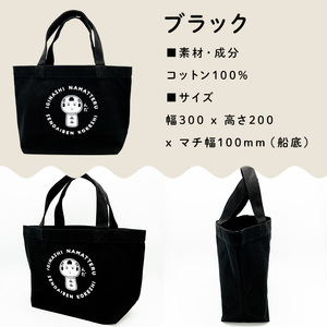 仙台弁こけし ミニトートバッグ（ブラック） jugo ご当地キャラクター ランチバッグ 鞄 かばん お出かけ 【エントワデザイン株式会社】ta581-A