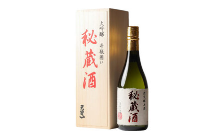 大吟醸 秘蔵酒 720ml [BAFR009] 酒