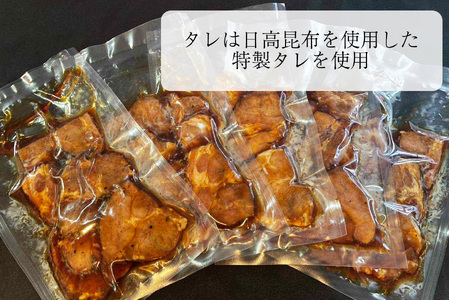 炭焼き 豚丼 の 具 豚肩ロース 5食分 （ 140ｇ × 5袋 ） 北海道 日高昆布 使用 タレ 味付け 豚肉 冷凍