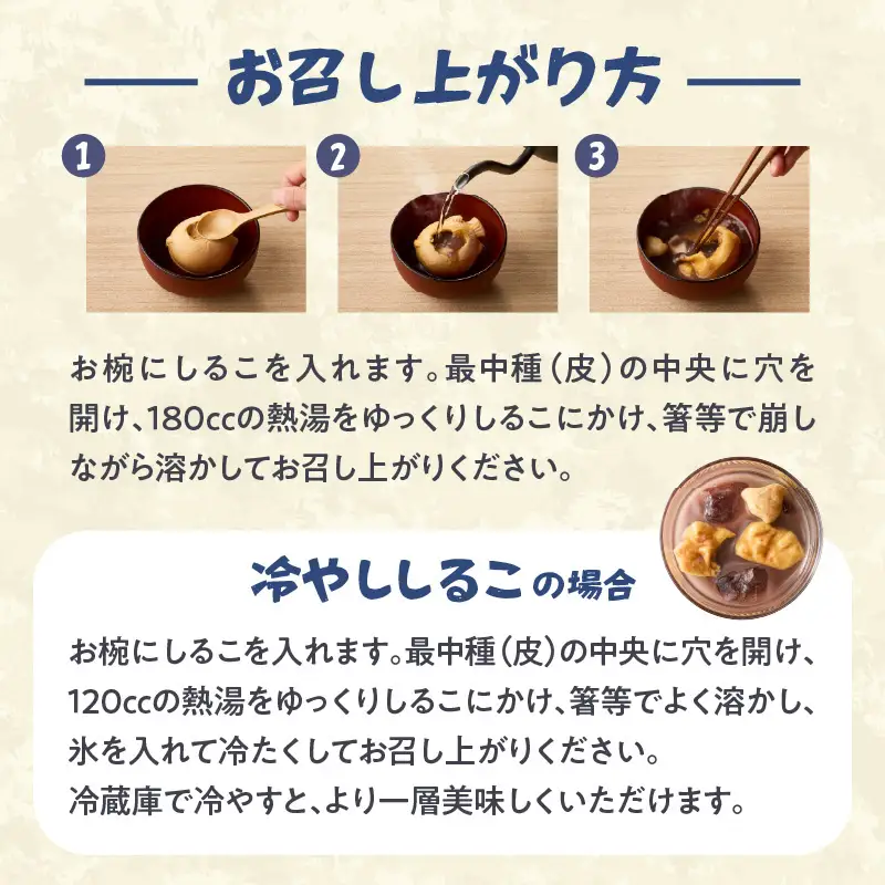三木屋本舗 ふぐしるこ 10個入り J09024
