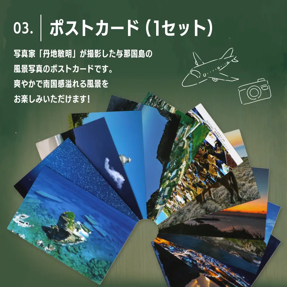 与那国から風景便り～おやつとポストカードの詰合せ～ J004 ｜ 手作り クッキー ラスク 塩 長命草 黒糖 アザミ 紅芋 ココア 写真風景 沖縄県 与那国町