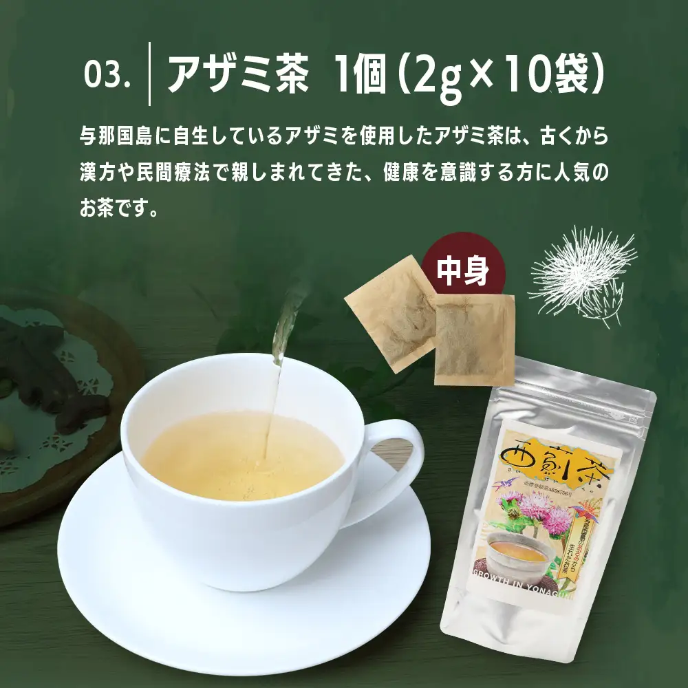 与那国島の小さな暮らしBOX J005 ｜ 手作り クッキー ラスク 塩 長命草 黒糖 アザミ 紅芋 ココア アザミ茶 沖縄県 与那国町