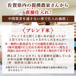 定期便 3ヶ月 訳あり 米 鳥栖市ふるさと納税限定 プレミアムブレンド 【無洗米】 3kg 五つ星お米マイスター厳選 (お徳用ブレンド米) 家庭用 生活応援 ※配送不可：離島