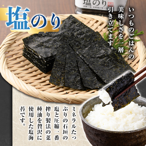 ＜隔月3回定期＞有明海産・一番摘み海苔 塩のり(総計12本・8切48枚×4本×3回) 福岡県産有明のり 海苔 味海苔 有明海 初摘み 一番摘み 常温 常温保存 定期便 【ksg1831】【COLEZO】