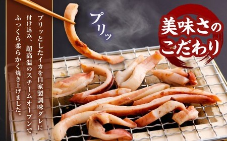 【4ヶ月定期便】 焼きイカ パック 約350g （350g x 1袋） × 4回 （合計：1400g） ／ イカ いか 烏賊 焼イカ 焼いか 焼烏賊 焼きいか 焼き烏賊 自家製タレ 特製タレ 味付き 調理済 海鮮 魚介 おつまみ おかず 加工品 茨城県 神栖市 冷凍