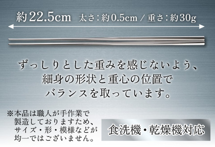 【めがね職人が作る】チタン箸 縞