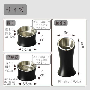 仏具セット　六具足　カーラ　「はせがわ」＆「ササキ」共同開発商品（マットブラック/マットホワイト）