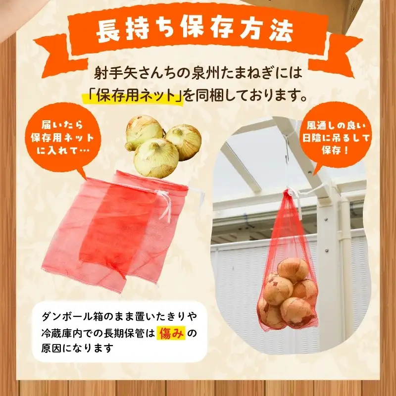 【プレミアム】泉州たまねぎ 5kg