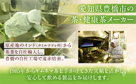 ギムネマティー 2袋 60包 健康茶 お茶
