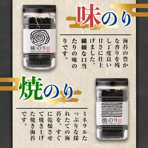 ＜隔月6回定期＞有明海産一番摘みおすすめ海苔セット(総計24本・4本×6回)  福岡県産有明のり のり 味付け海苔 味のり 焼きのり 焼き海苔 塩海苔 一番摘み 常温 常温保存 定期便  【ksg1838】【COLEZO】