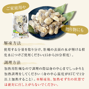 伊達の旬かき 1kg ( 500g × 2個 ) 加熱用 牡蠣 かき カキ むき身 貝 海鮮 魚介 魚介類 宮城県産 新鮮 バラ冷凍 宮城県 石巻市