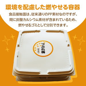 【1282-1】紀州南高梅　はちみつ漬つぶれ梅600ｇ