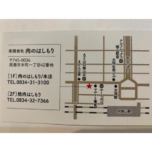【お食事券】焼肉はしもり（10,000円相当）