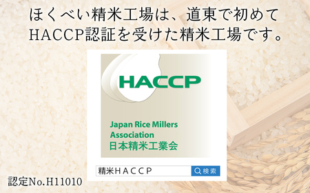 【令和7年産】北海道産ななつぼし 5kg 【ふるさと納税 人気 おすすめ ランキング 米 こめ コメ お米 ななつぼし ご飯 ごはん 白米 おにぎり 精米 北海道産 北海道 網走市 送料無料】 ABT006