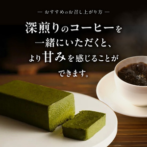 ＵＮＩ　抹茶テリーヌ _ 抹茶 テリーヌ 450g × 1本 超濃厚 しっとり ねっとり 口当たり 宇治抹茶 ほろ苦い 香り ホワイトチョコレート 甘み バランス お菓子 洋菓子 ケーキ スイーツ デザート 抹茶スイーツ おやつ お取り寄せ 福岡県 久留米市 送料無料  〔Dw092〕