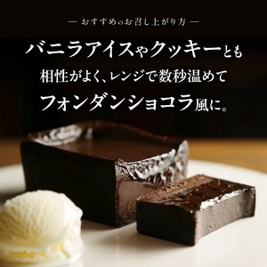 ＵＮＩ　ショコラテリーヌ _ ショコラ テリーヌ 450g × 1本 レア ガトーショコラ 濃厚 ねっとり 口当たり バニラアイス クッキー 相性がいい フォンダンショコラ お菓子 洋菓子 ケーキ スイーツ デザート おやつ お取り寄せ 福岡県 久留米市 送料無料  〔Dw093〕