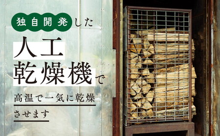 鬼の薪（鬼北の広葉樹ミックス乾燥割薪）3箱＜薪 ストーブ アウトドア キャンプ ピザ ボイラー 自然 火 炎 燃料 焚火 暖炉 窯焼き 四国薪販売 焚火 キャンプファイヤー 愛媛県 鬼北町＞ ※離島への配送不可