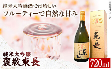 【晩酌セット 松コースA】佐賀県産黒毛和牛 ローススライス 900g ＆ 純米大吟醸酒 褒紋東長 720ml / 佐賀産和牛[IZZ035]